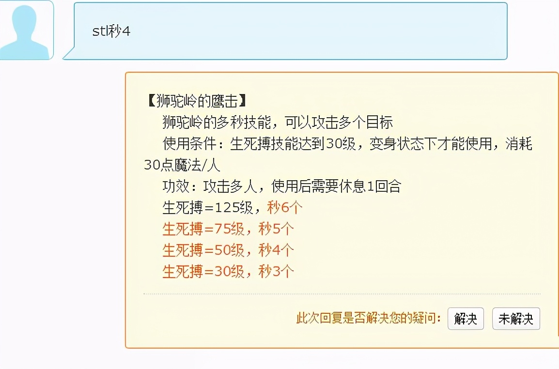 狮驼岭109鹰击能秒几个,狮驼岭鹰击109与129差距有多大