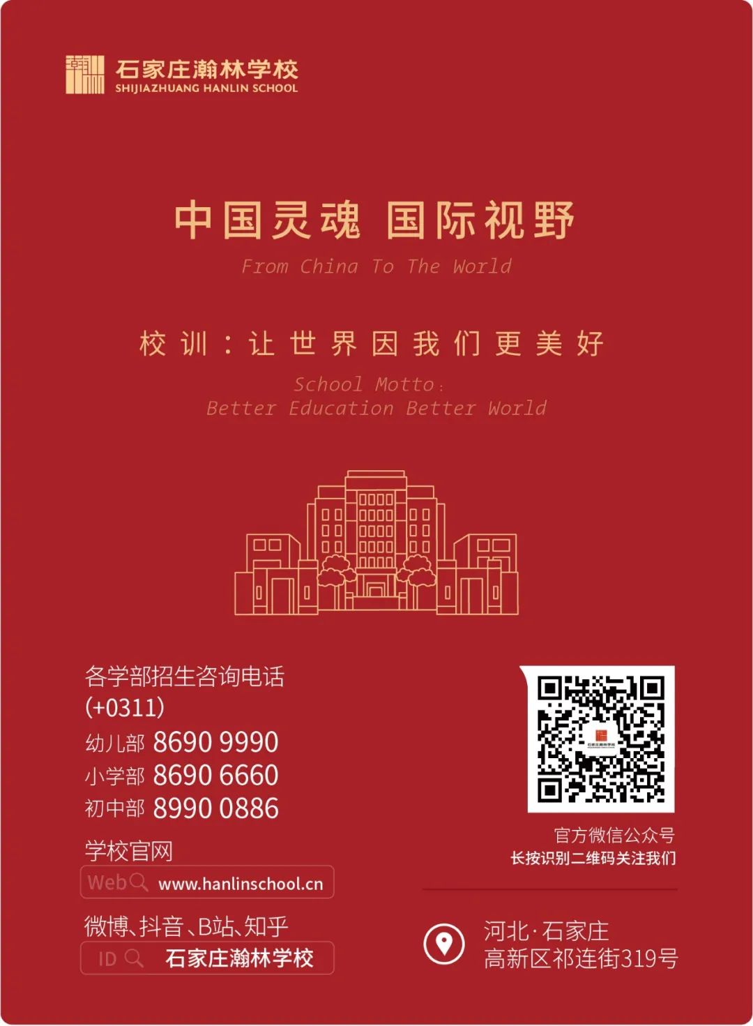 师情话意66,师情话意全文免费阅读