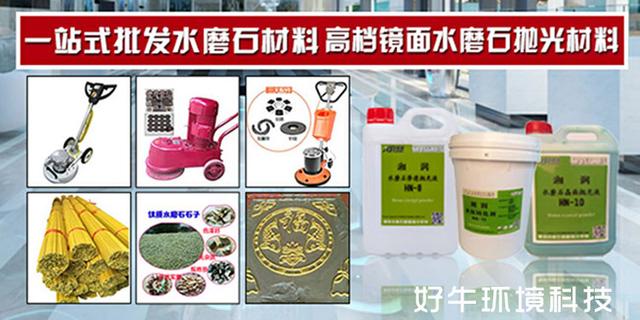水磨石地面光亮怎么解决,水磨石地面发黄如何处理