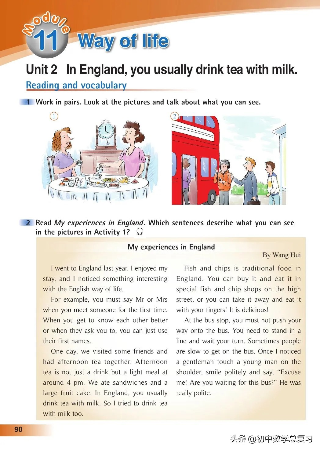 外研版英语八年级上册电子版,外研版英语电子课本八下