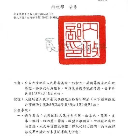 大陆人去台湾如何办理入台证,去台湾自由行入台证在哪里办