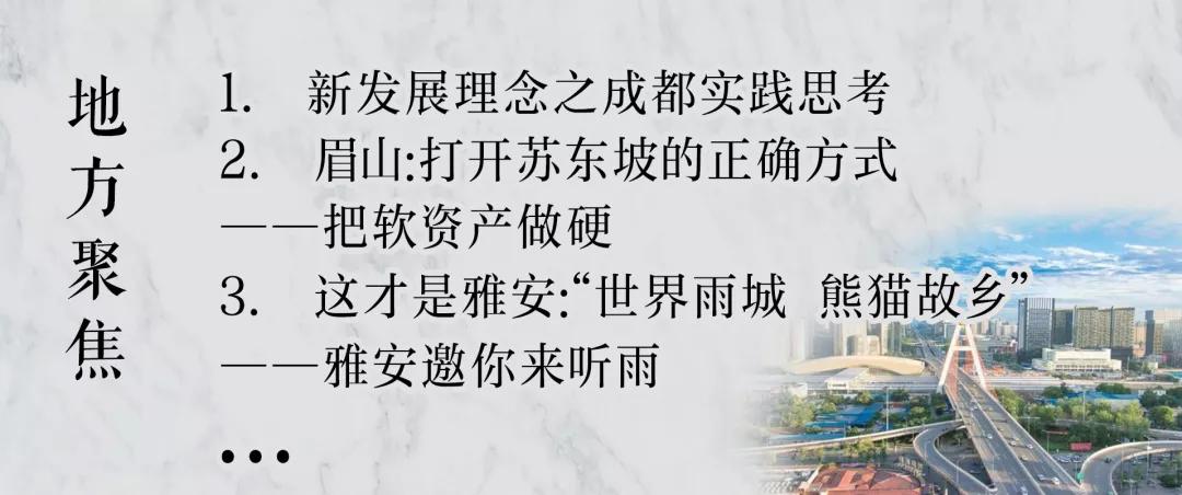 读城记成都篇,宋代成都遗迹