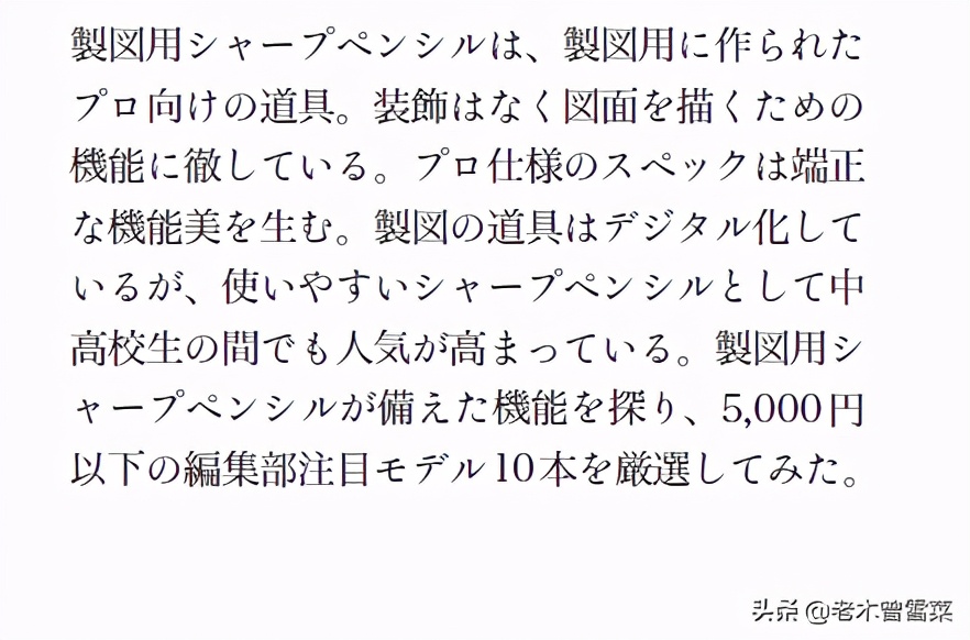 制图自动笔,制图自动铅笔推荐