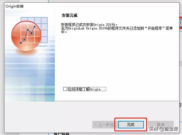 OriginLab资源丨2019版软件安装教程及食用指南