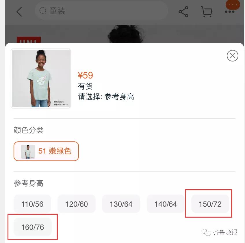 成人试穿优衣库童装拍照成热潮,成年人试穿优衣库童装的解决方案