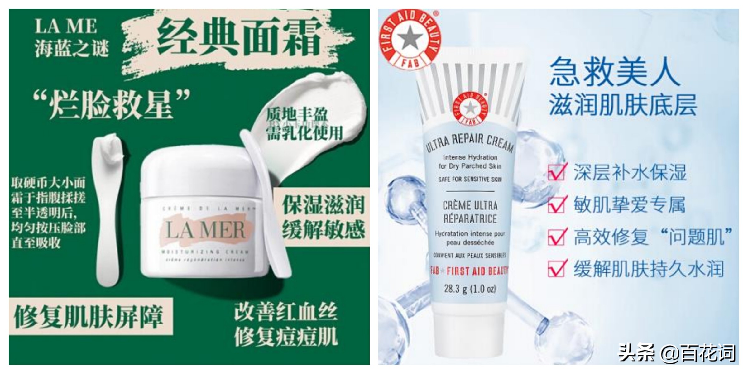 百花词测评,百花词