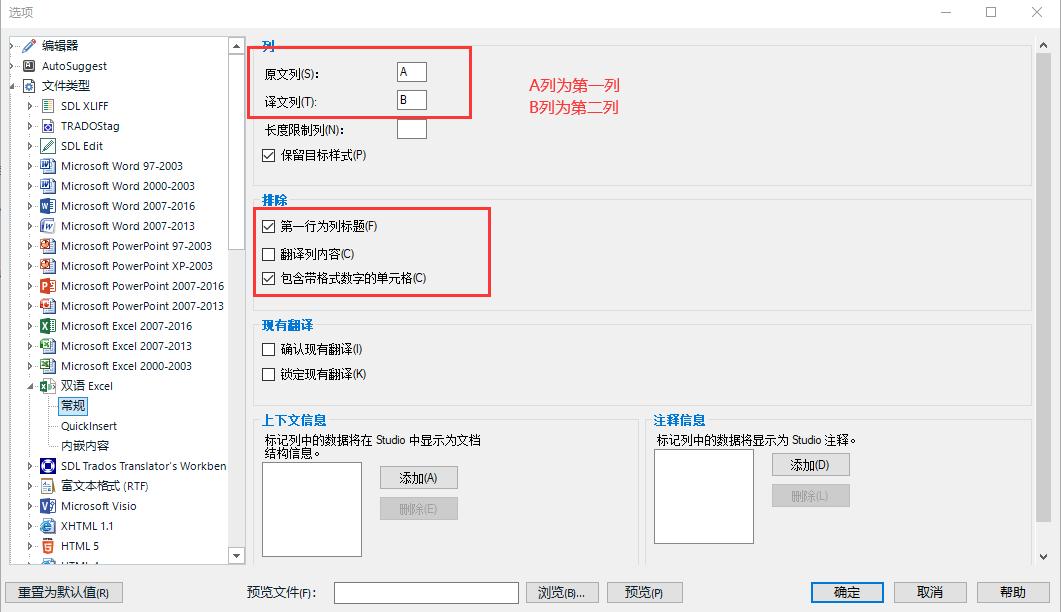 如何用trados预翻译,cat怎么翻译