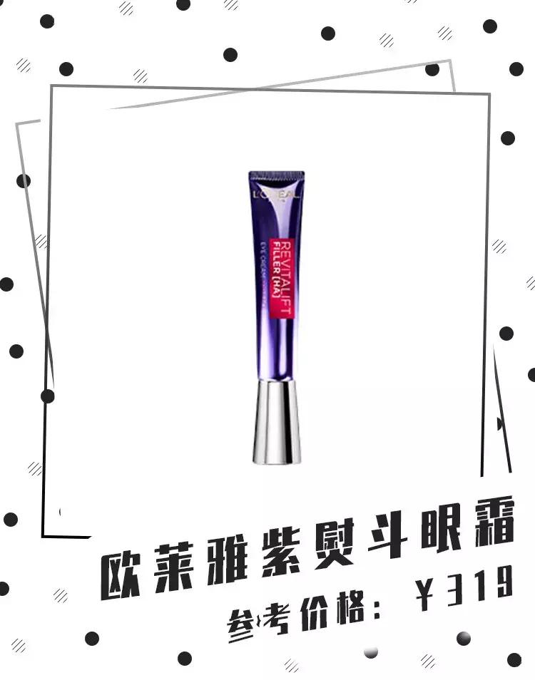 30+平价好用的眼霜推荐,眼霜30元推荐