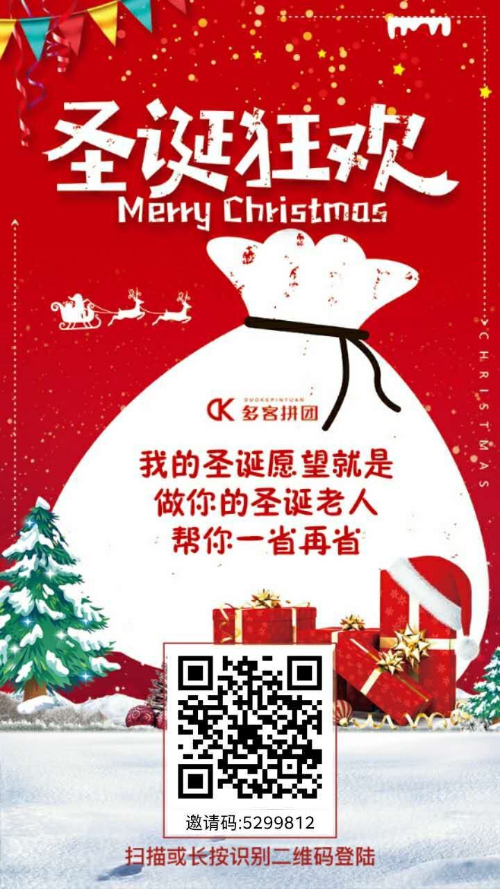 多客拼团为什么那么便宜,多客拼团分享不买能赚钱吗