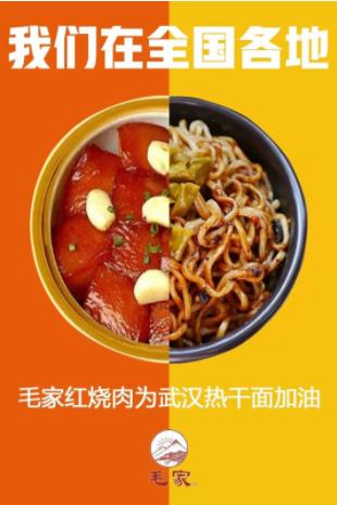 “韶山的味道,让世界知道”丨《加油!老板》采访毛家饭店