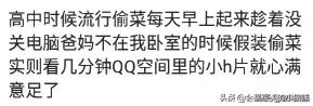 你一个人在家的时候做过什么出格的事？网友：给耗子崽洗了个澡