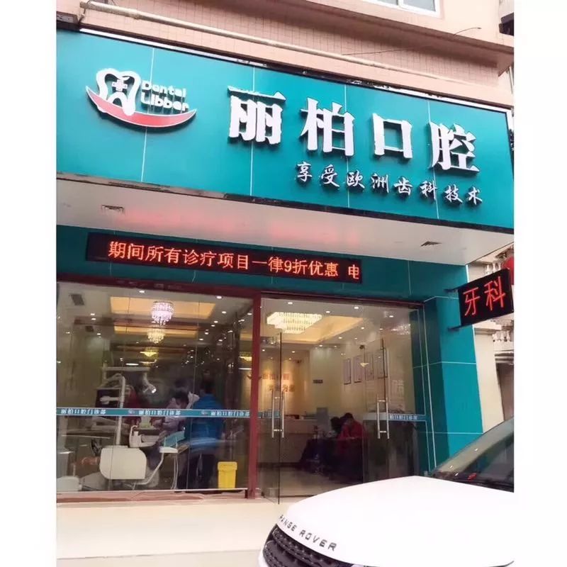 鑺遍兘涓芥煆鍙ｈ厰,鑺遍兘鐙箔鍙ｈ厰闂ㄨ瘖