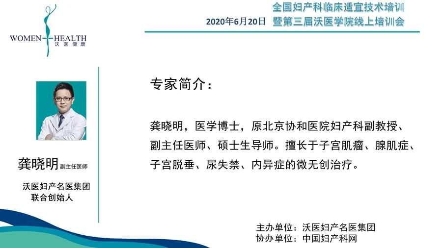 全国基层产科医师培训,妇产科专业培训