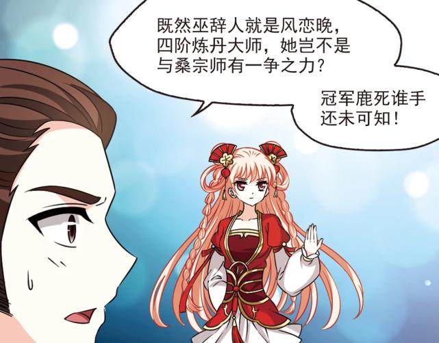 风起苍岚新人物出场小晚替天行道,风起苍岚寒影重背叛了吗