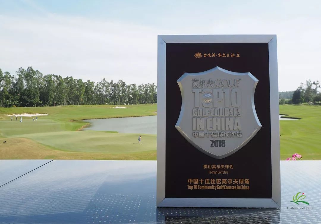 佛山有多少个高尔夫球场,佛山大浩湖高尔夫球场