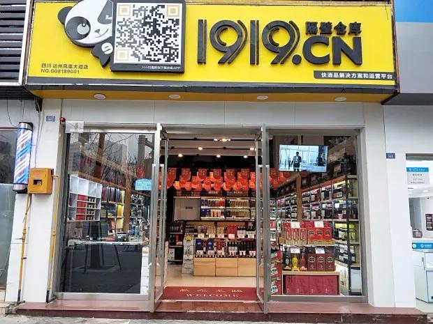 中国酒商故事⑨丨蒲三森:就是要和1919一直“玩”下去