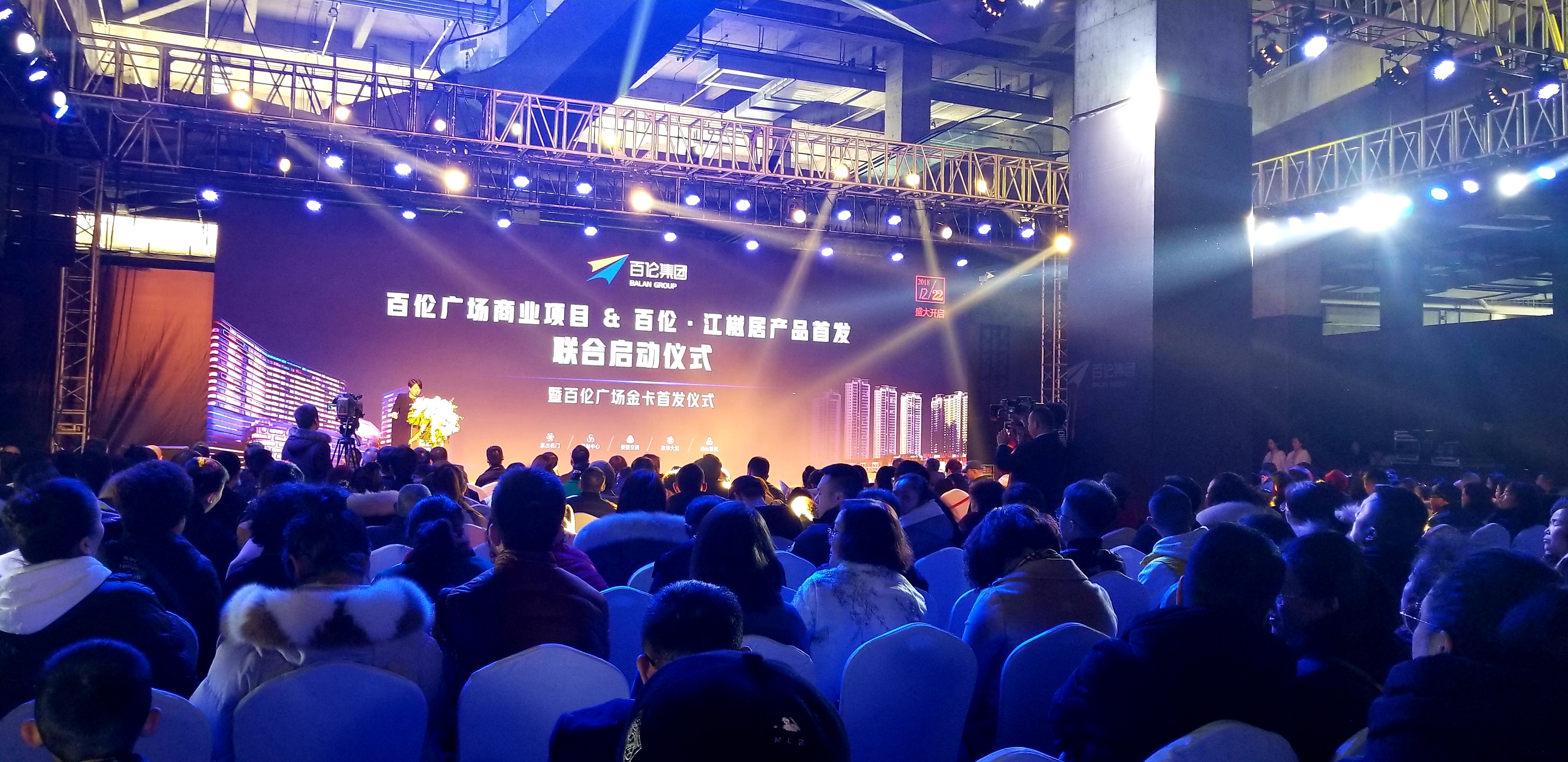 百伦二十年,缔造城市新高度