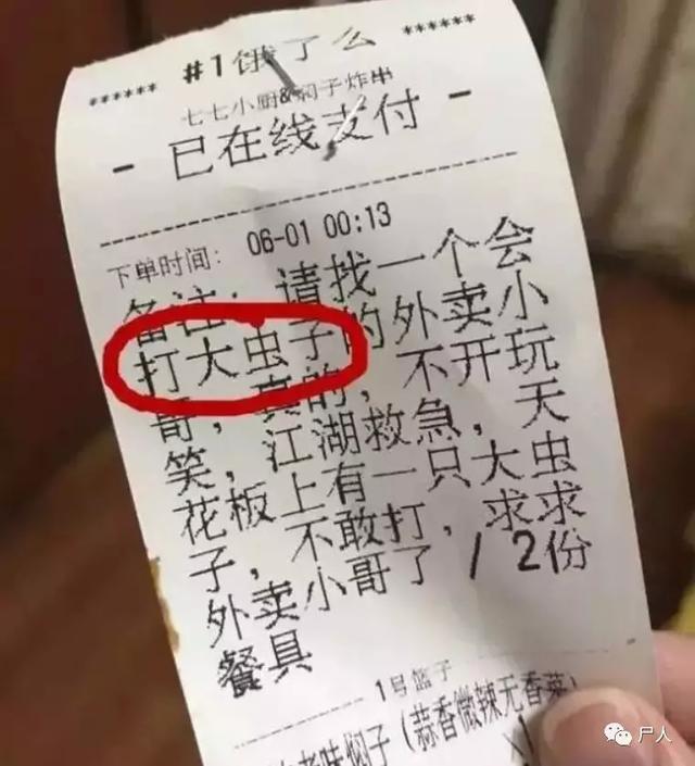 外卖小哥被要求服务 (外卖小哥的悲惨经历)