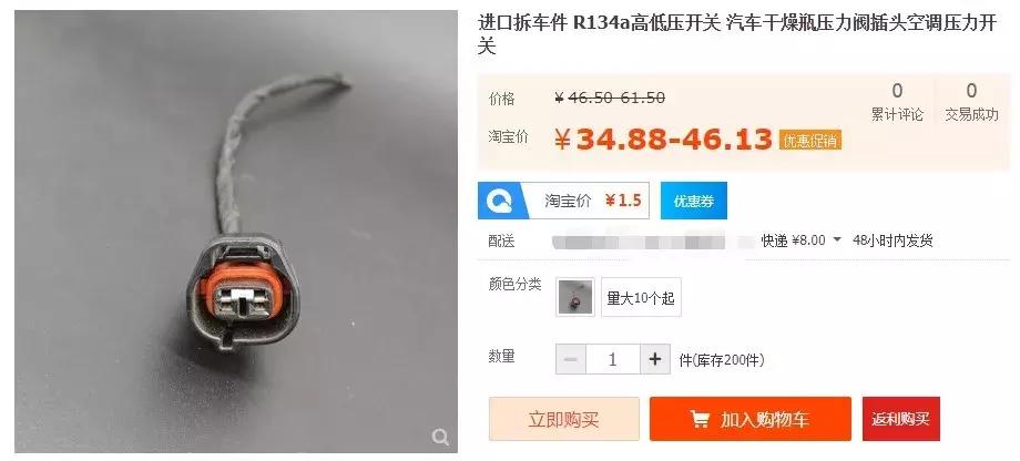 在淘宝上买汽车配件靠谱吗,淘宝上买的好的汽车配件靠谱吗