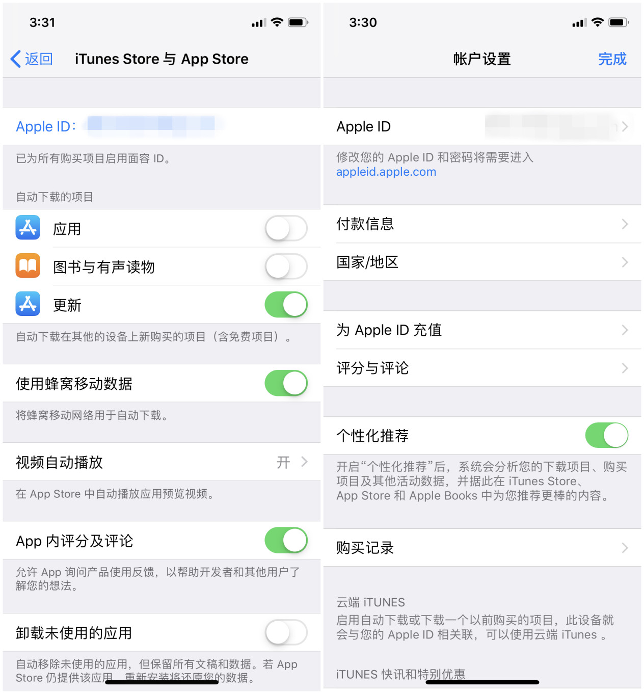 苹果为促进用户储值,开启充值优惠:一次奖励10%