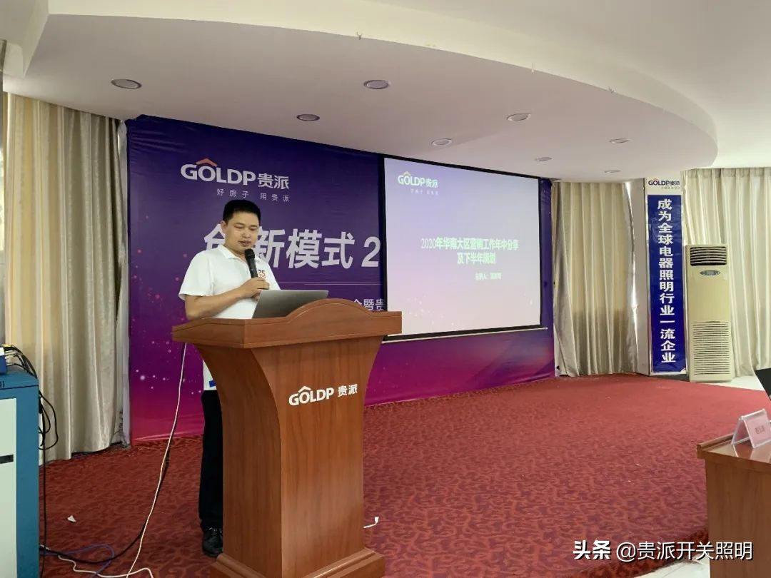 贵派25周年庆,贵派26周年庆