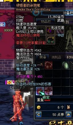 dnf70版本各职业bug,dnf70版本神器左槽有哪些