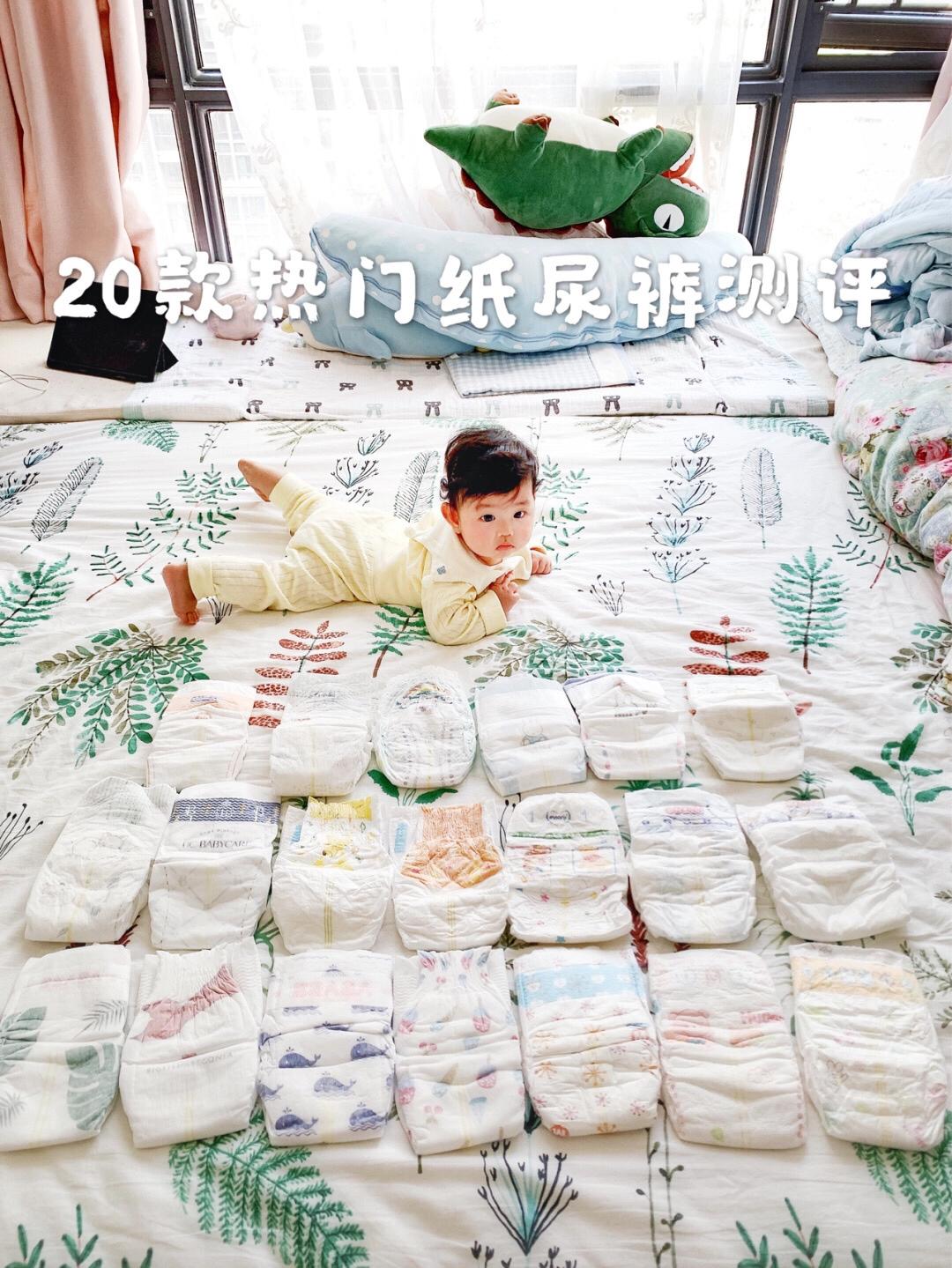 2020十大纸尿裤测评,尿不湿推荐便宜好用纸尿裤