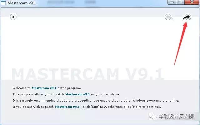 MastercamV9.1（64位）软件安装教程