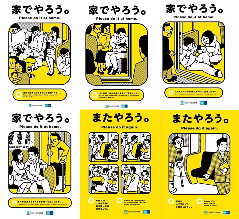 日本地铁乘坐攻略图,日本地铁如何乘坐