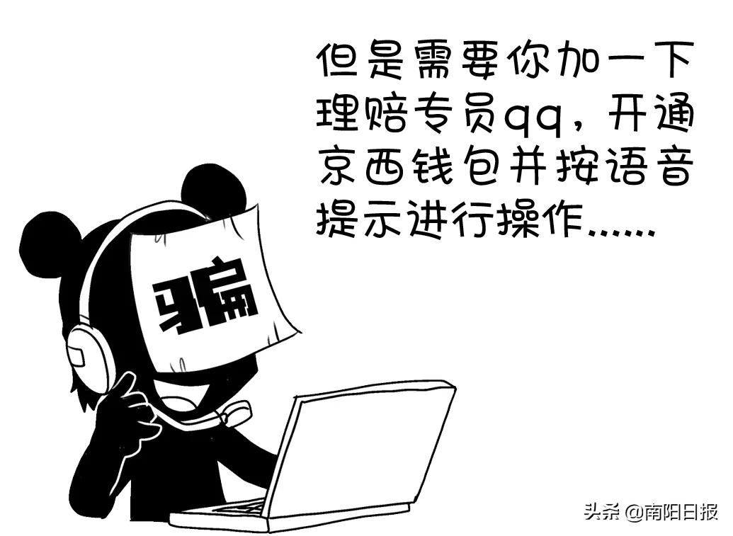 南阳网络安全微讲堂丨接到陌生电话你该怎么做