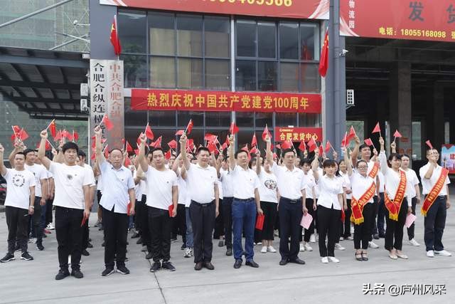 共庆建党100周年砥砺奋进新时代,共迎建党100周年