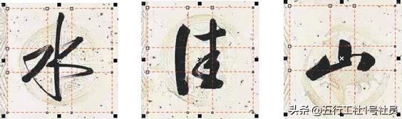 独创颠覆书史的“黄金格”，其书法精髓创设了一种字体，他是谁？