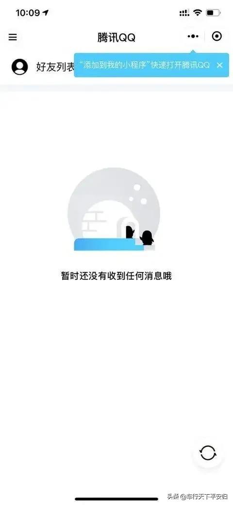 微信没绑定手机号qq号怎么登录,微信如何登录QQ