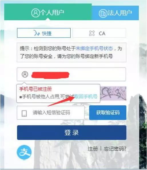 皖事通办理业务提示登录,皖事通注册步骤