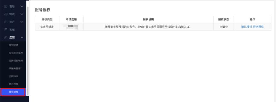 手机注册多媒体账号,怎么绑定媒体账号