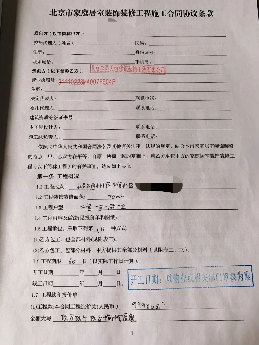 黄晓明代言费多少钱,黄晓明代言翻车