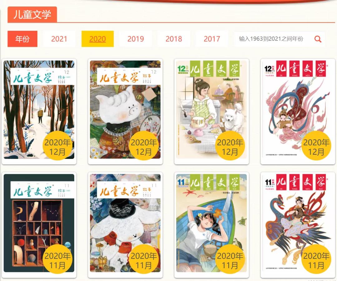 10本儿童必读的杂志,9-12岁儿童杂志推荐