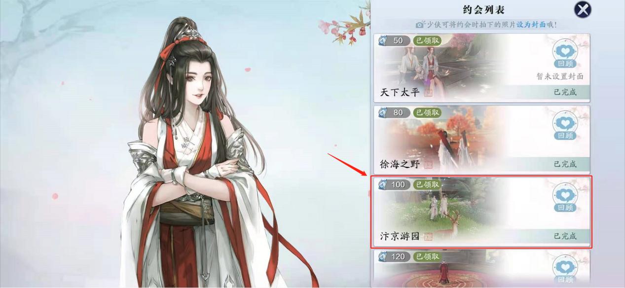 沉浸江湖故事,新奇遇解锁与开启条件一览