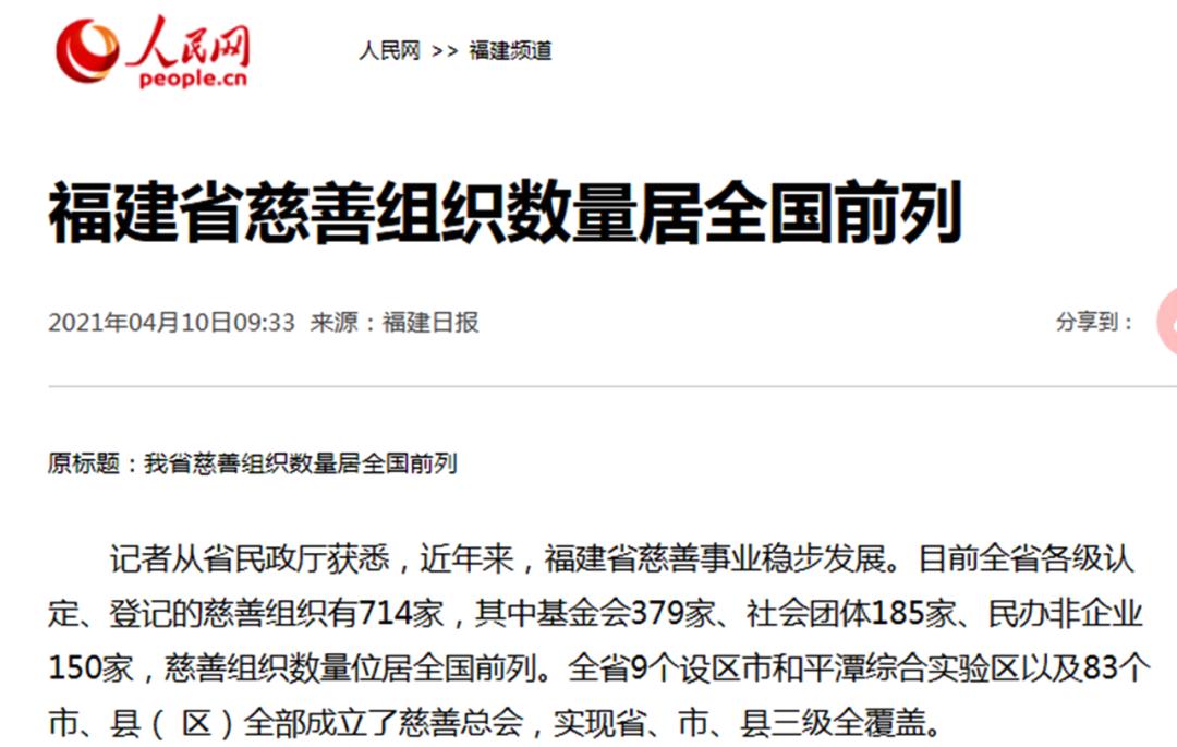 借得福清公益事，全省PK夺冠——丁见参赛记