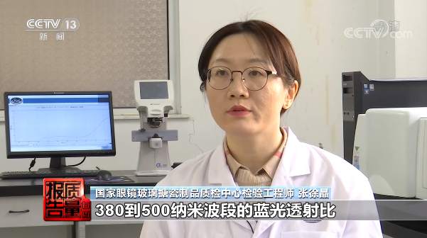 不合格率26.4％！购买防蓝光眼镜，这些要知道