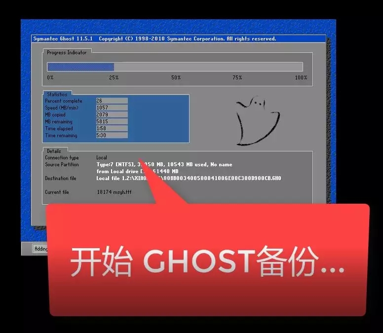 备份win7系统用什么软件,小白一键备份系统