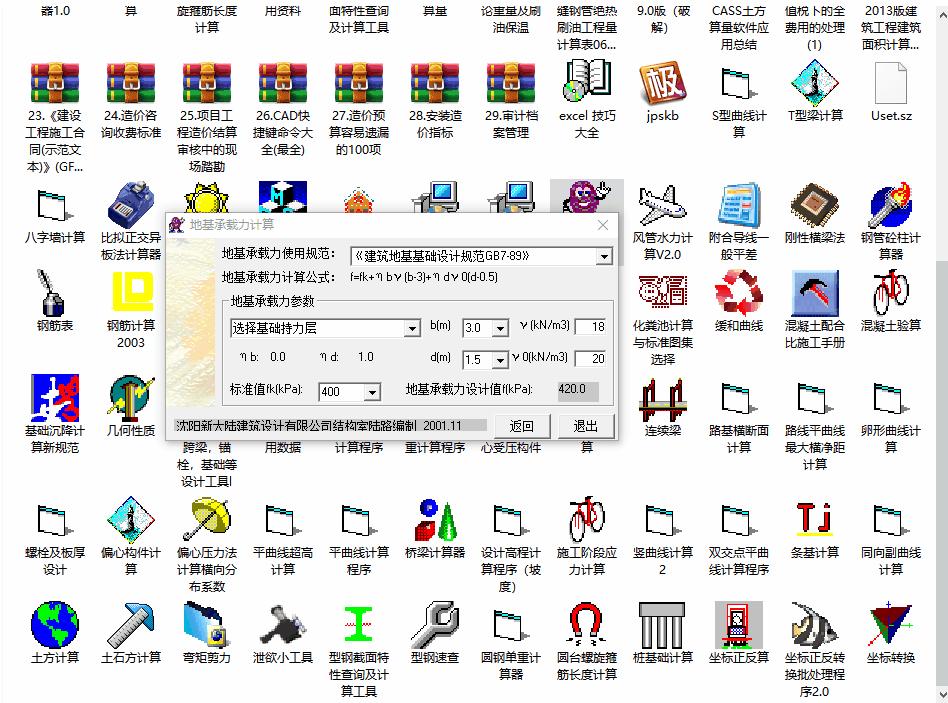 造价也开始卷起来了!这78款算量小工具是我偷师拿到手的,赶紧用