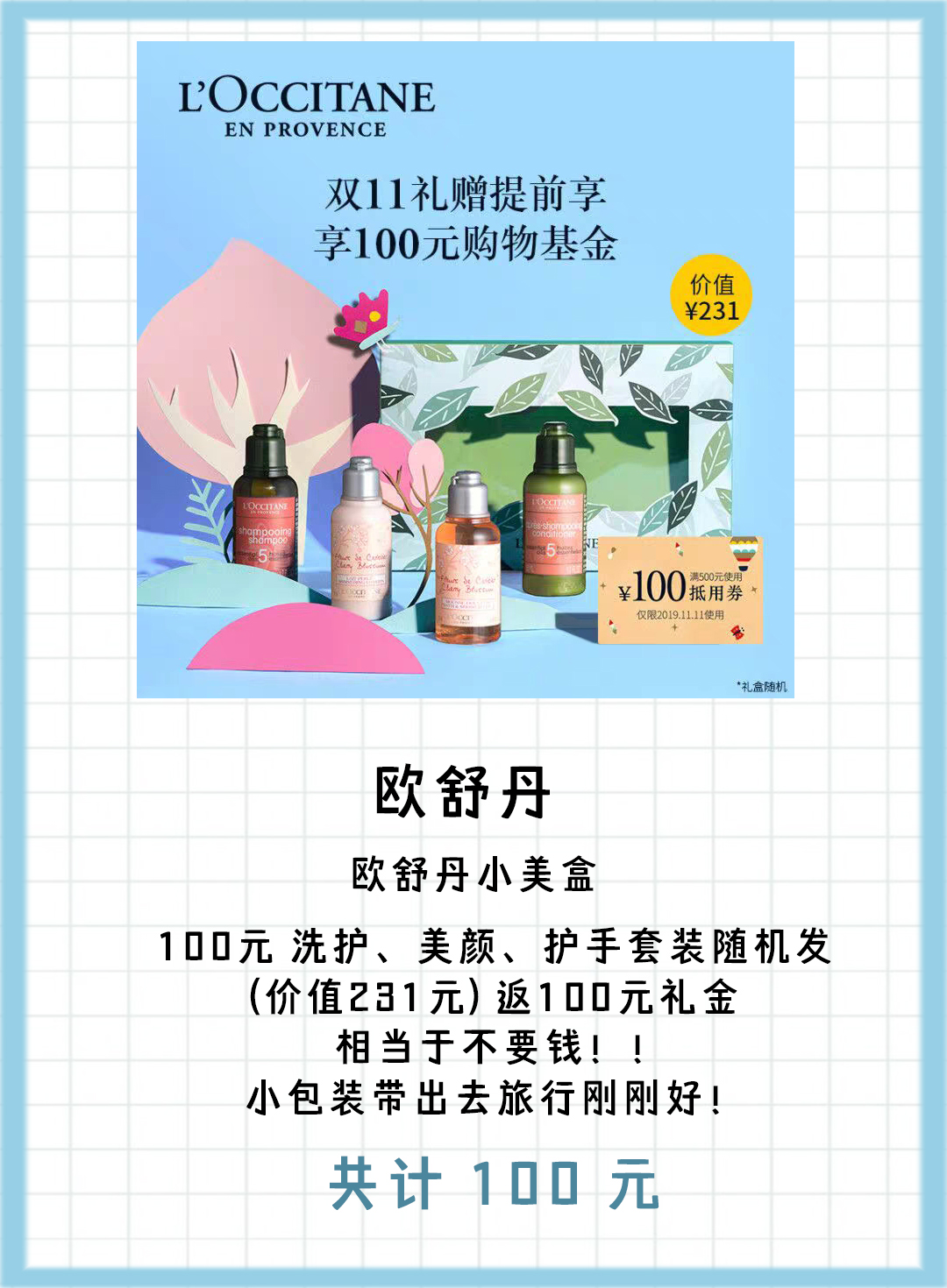 双十一大牌0元购,双十一抢购小样