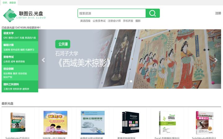 有哪些最实用的网站推荐,10个非常好用的网站推荐