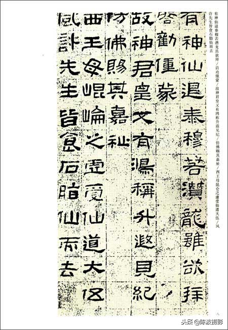 隶书礼器碑入门36个基本笔画,隶书礼器碑二十八个基本笔画