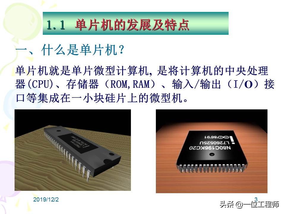 单片机入门用什么单片机,通俗的说一下单片机的工作原理