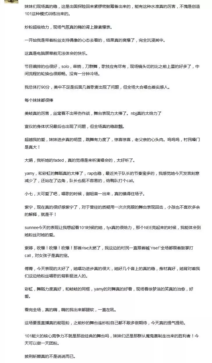 火箭少女炸裂舞台,火箭少女出道夜首秀