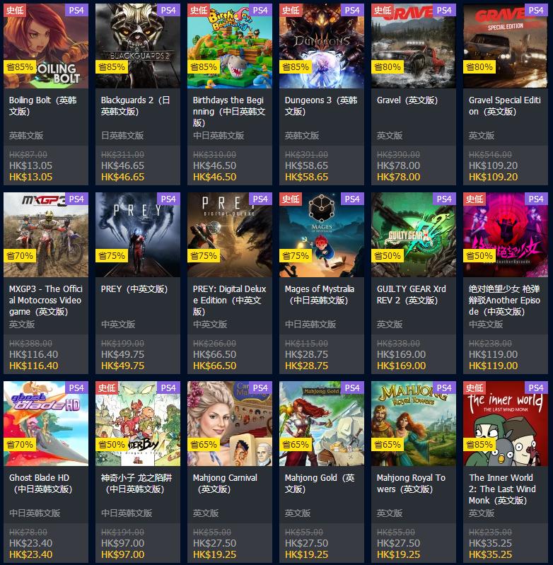 psn港服2020春节打折值得入手游戏,ps4港服psn一月免费领