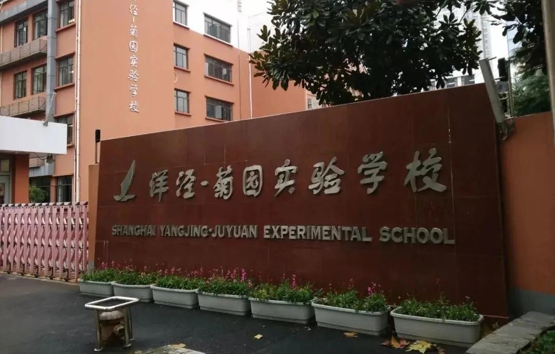 2024年民办一贯制学校摇号,2023摇号有哪些学校