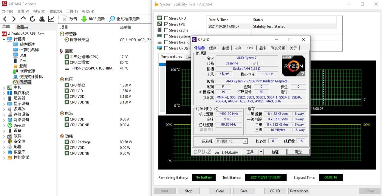 青春回忆系列：期望LPL夺冠，朋友装了台5700G主机玩lol